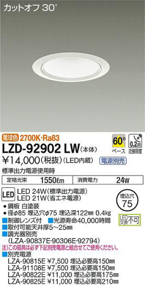 ʼ̿DAIKO ŵ 饤 LZD-92902LW