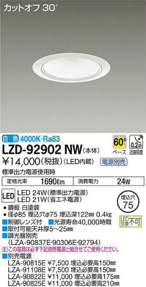 ʼ̿DAIKO ŵ 饤 LZD-92902NW