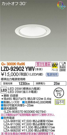 ʼ̿DAIKO ŵ 饤 LZD-92902YWV