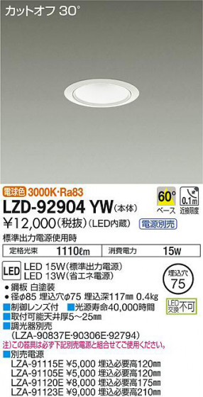 ʼ̿DAIKO ŵ 饤 LZD-92904YW