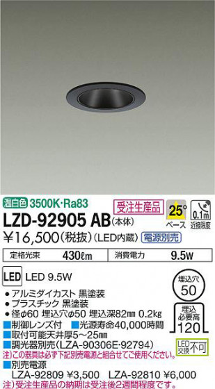 ʼ̿DAIKO ŵ 饤 LZD-92905AB