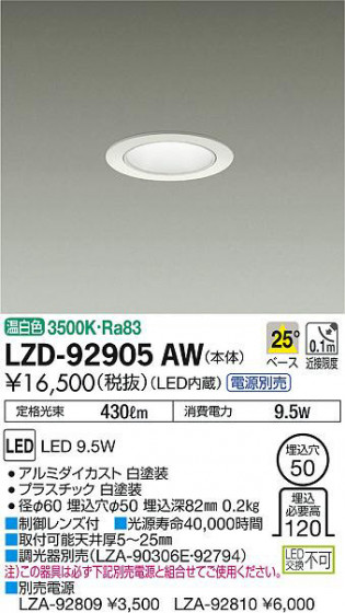 ʼ̿DAIKO ŵ 饤 LZD-92905AW