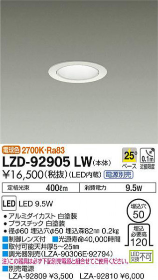 ʼ̿DAIKO ŵ 饤 LZD-92905LW