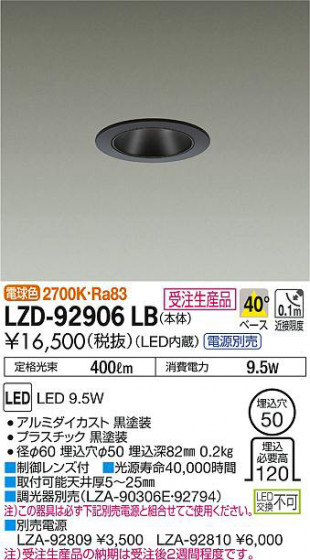 ʼ̿DAIKO ŵ 饤 LZD-92906LB