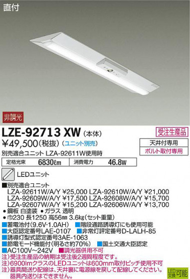 ʼ̿DAIKO ŵ ѥ١饤 LZE-92713XW