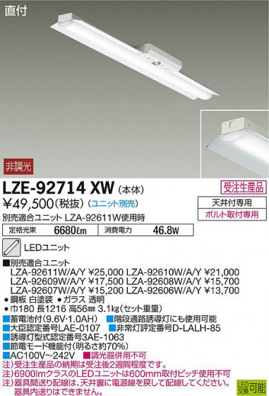 ʼ̿DAIKO ŵ ѥ١饤 LZE-92714XW