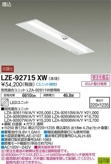 ʼ̿DAIKO ŵ ١饤 LZE-92715XW