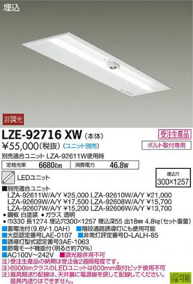 ʼ̿DAIKO ŵ ١饤 LZE-92716XW