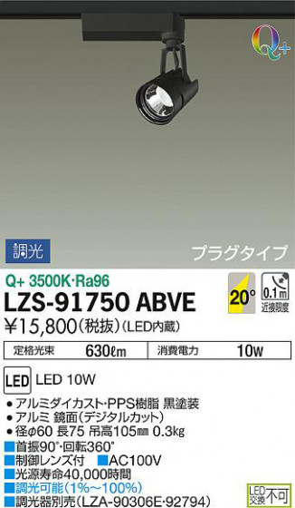 ʼ̿DAIKO ŵ 饤 LZS-91750ABVE