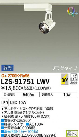 ʼ̿DAIKO ŵ ݥåȥ饤 LZS-91751LWV