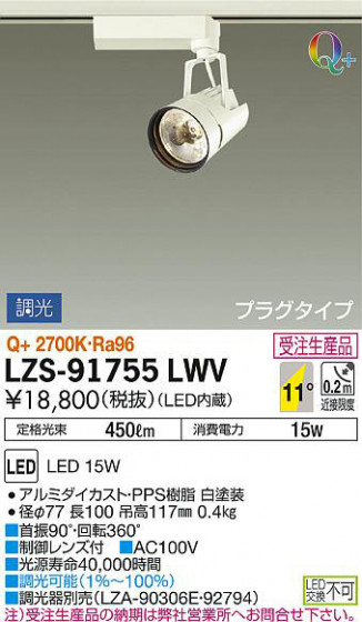 ʼ̿DAIKO ŵ ݥåȥ饤 LZS-91755LWV
