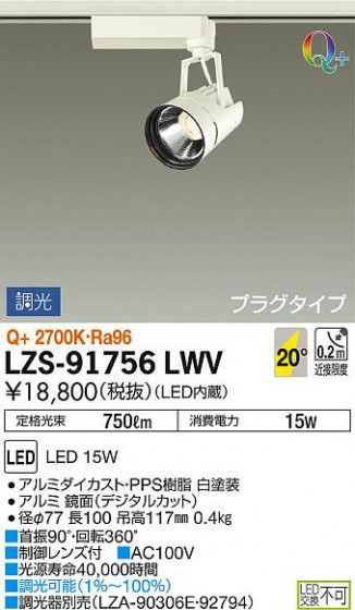 ʼ̿DAIKO ŵ ݥåȥ饤 LZS-91756LWV