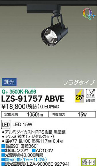 ʼ̿DAIKO ŵ ݥåȥ饤 LZS-91757ABVE
