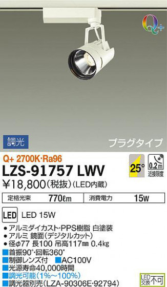 ʼ̿DAIKO ŵ ݥåȥ饤 LZS-91757LWV