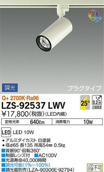 ʼ̿DAIKO ŵ ݥåȥ饤 LZS-92537LWV