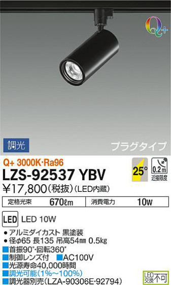 ʼ̿DAIKO ŵ ݥåȥ饤 LZS-92537YBV