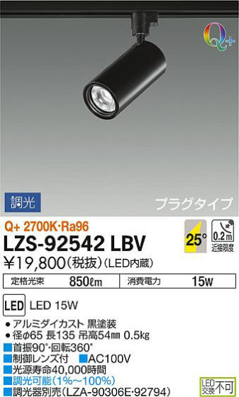 ʼ̿DAIKO ŵ ݥåȥ饤 LZS-92542LBV