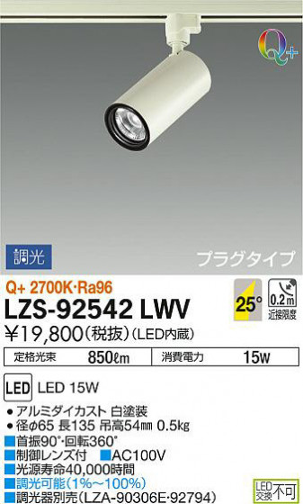 ʼ̿DAIKO ŵ ݥåȥ饤 LZS-92542LWV