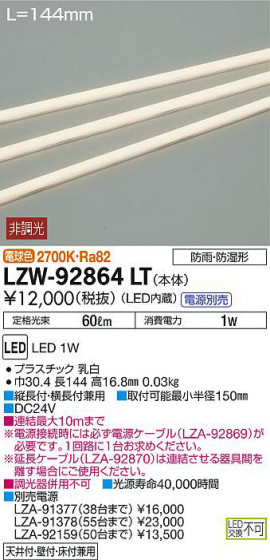 ʼ̿DAIKO ŵ ȥɥ饤饤 LZW-92864LT