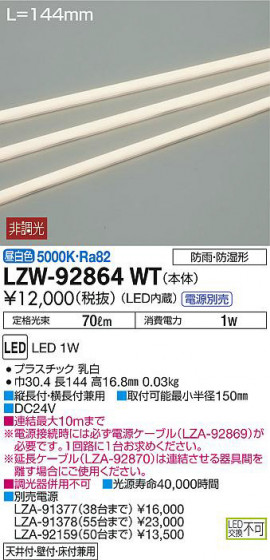 ʼ̿DAIKO ŵ ȥɥ饤饤 LZW-92864WT