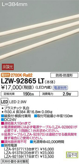 ʼ̿DAIKO ŵ ȥɥ饤饤 LZW-92865LT