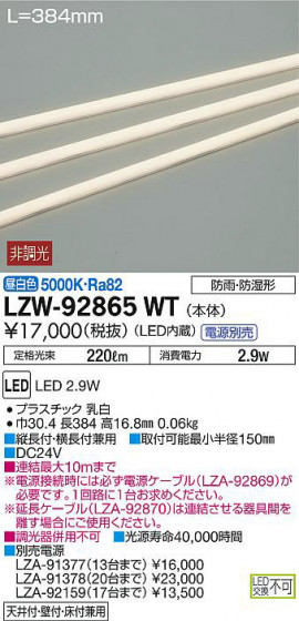 ʼ̿DAIKO ŵ ȥɥ饤饤 LZW-92865WT