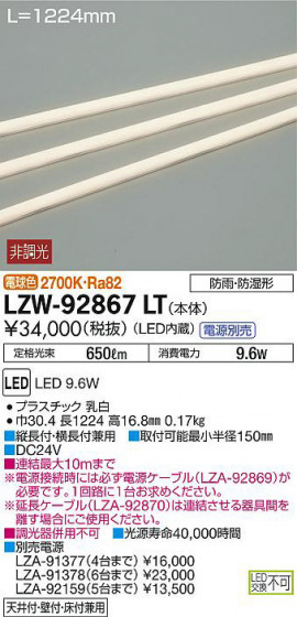 ʼ̿DAIKO ŵ ȥɥ饤饤 LZW-92867LT