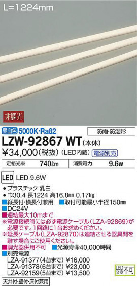 ʼ̿DAIKO ŵ ȥɥ饤饤 LZW-92867WT