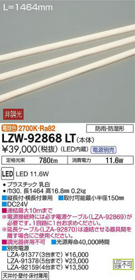 ʼ̿DAIKO ŵ ȥɥ饤饤 LZW-92868LT