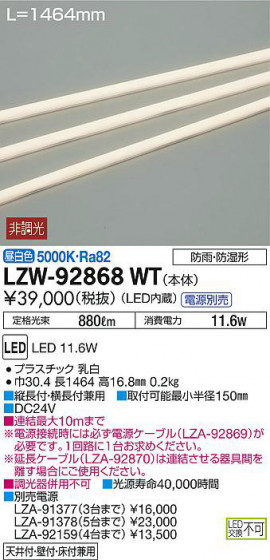 ʼ̿DAIKO ŵ ȥɥ饤饤 LZW-92868WT