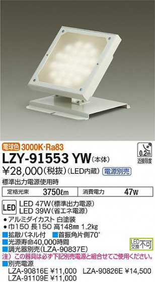 ʼ̿DAIKO ŵ 륦å㡼 LZY-91553YW