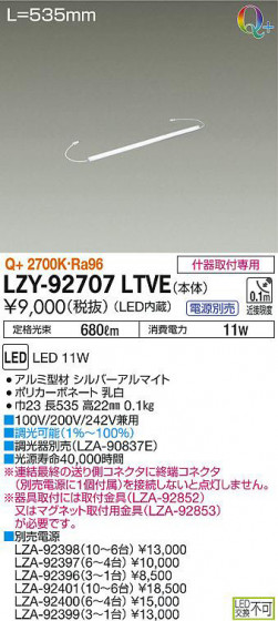 ʼ̿DAIKO ŵ ܾѴ LZY-92707LTVE