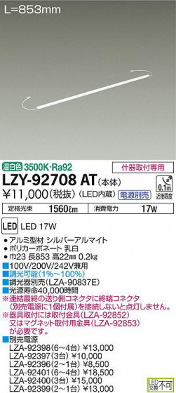 ʼ̿DAIKO ŵ ܾѴ LZY-92708AT