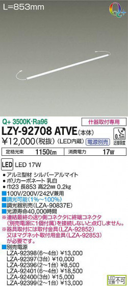 ʼ̿DAIKO ŵ ܾѴ LZY-92708ATVE