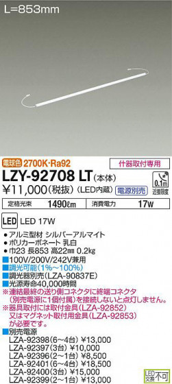ʼ̿DAIKO ŵ ܾѴ LZY-92708LT