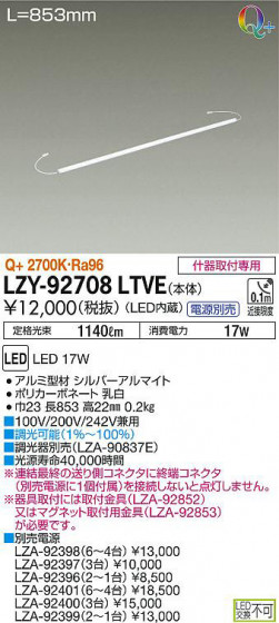 ʼ̿DAIKO ŵ ܾѴ LZY-92708LTVE