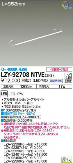ʼ̿DAIKO ŵ ܾѴ LZY-92708NTVE