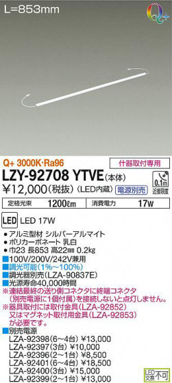 ʼ̿DAIKO ŵ ܾѴ LZY-92708YTVE