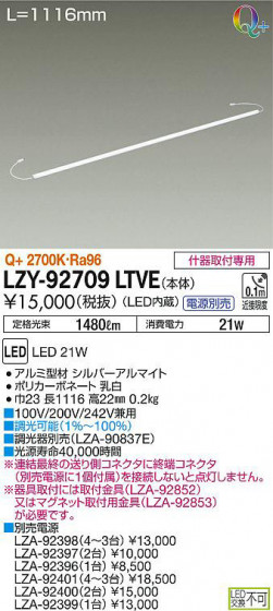 ʼ̿DAIKO ŵ ܾѴ LZY-92709LTVE