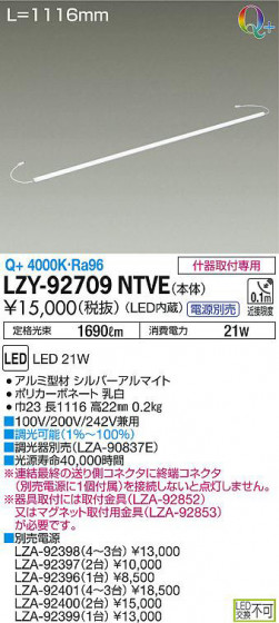 ʼ̿DAIKO ŵ ܾѴ LZY-92709NTVE