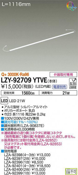 ʼ̿DAIKO ŵ ܾѴ LZY-92709YTVE