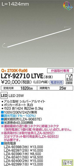 ʼ̿DAIKO ŵ ܾѴ LZY-92710LTVE