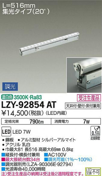 ʼ̿DAIKO ŵ ܾѴ LZY-92854AT