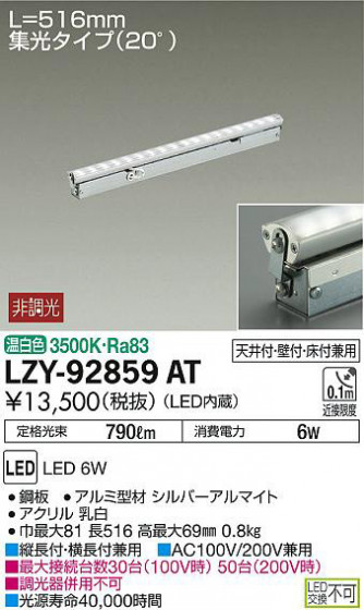 ʼ̿DAIKO ŵ ܾѴ LZY-92859AT