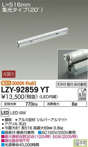 ʼ̿DAIKO ŵ ܾѴ LZY-92859YT