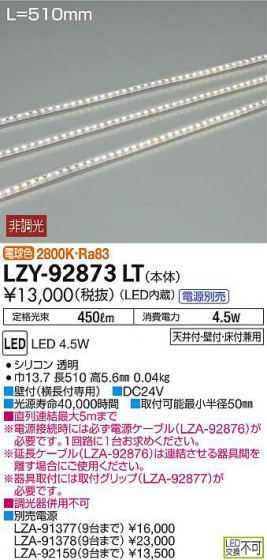 ʼ̿DAIKO ŵ ܾѴ LZY-92873LT