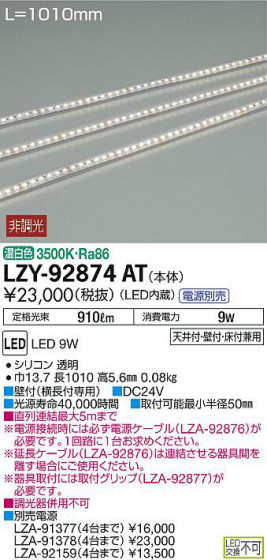 ʼ̿DAIKO ŵ ܾѴ LZY-92874AT