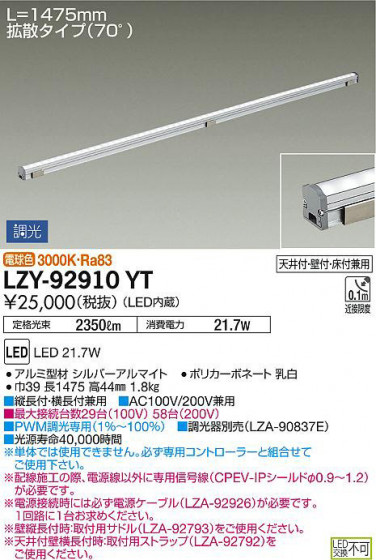 ʼ̿DAIKO ŵ ܾѴ LZY-92910YT