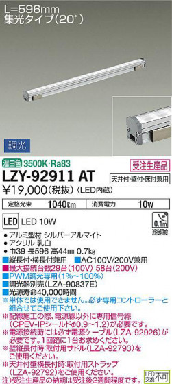 ʼ̿DAIKO ŵ ܾѴ LZY-92911AT