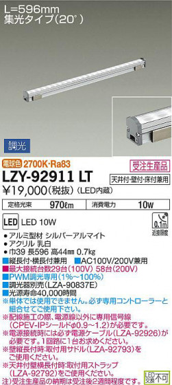 ʼ̿DAIKO ŵ ܾѴ LZY-92911LT